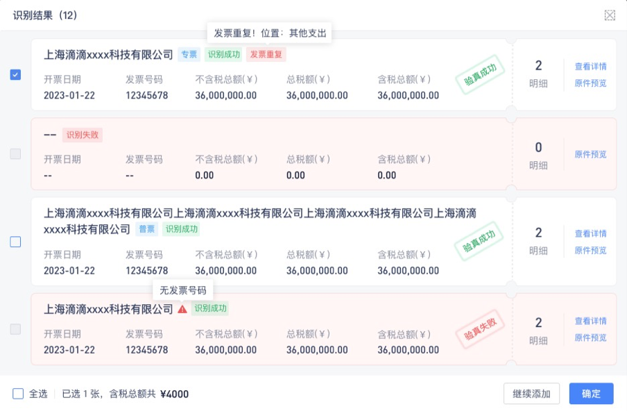 工程項(xiàng)目管理平臺